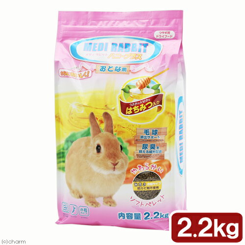 ニチドウ メディラビット アダルトソフトハニープラス おとな用 2．2kg【HLS_DU】 関東当日便