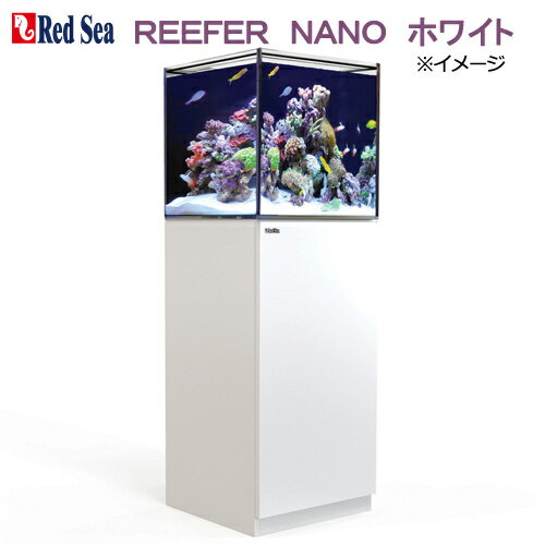 オーバーフロー水槽　レッドシー　REEFER　NANO　ホワイト　3個口　45cm水槽【HLS_DU】　関東当日便