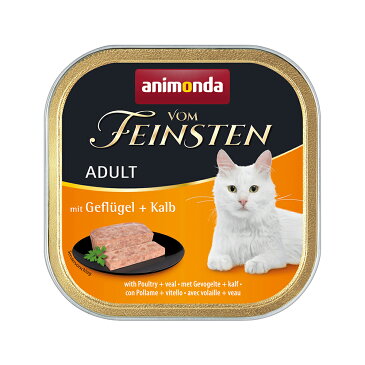 アニモンダ キャット フォムファインステン アダルト 鳥肉・牛肉・豚肉・子牛肉 100g 正規品 キャットフード アニモンダ 関東当日便