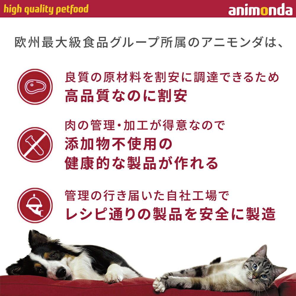 アニモンダ　キャット　フォムファインステン　アダルト　鳥肉・牛肉・豚肉・子牛肉　100g　正規品　キャットフード　アニモンダ　関東当日便