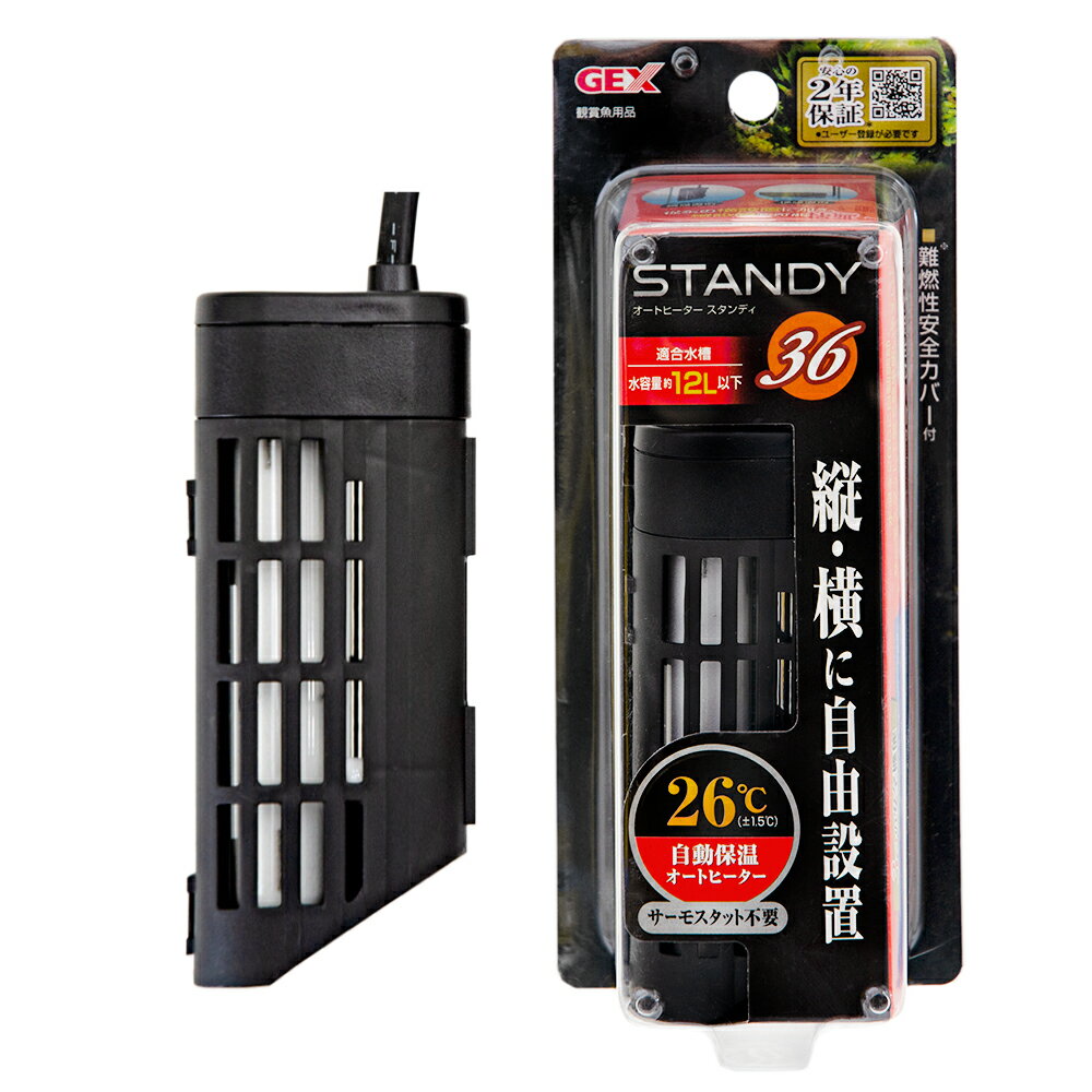 GEX スタンディSH36 ~12L水槽用 26℃固定式 SHマーク対応 縦設置可能