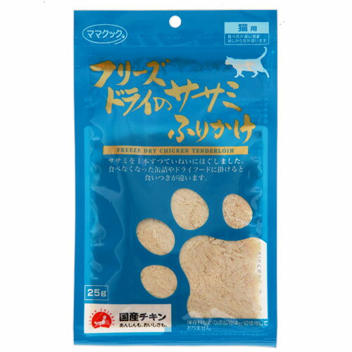 ミラクルトリーツ フリーズドライ 国産 本がつお 45g (31214) AD.DOG&CAT 犬猫用 おやつ トリーツ