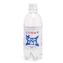 アペックス　とりのみず　500ml　鳥　ウォーター　ドリンク　関東当日便