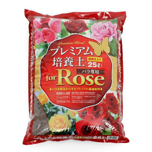 瀬戸ヶ原花苑 プレミアム培養土 for Rose 25L 約8kg 土 バラ専用 園芸 お一人様3点限り【HLS_DU】 関東当日便