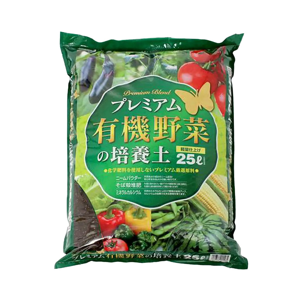 野菜の土　瀬戸ヶ原花苑　プレミアム　有機野菜の培養土　25L