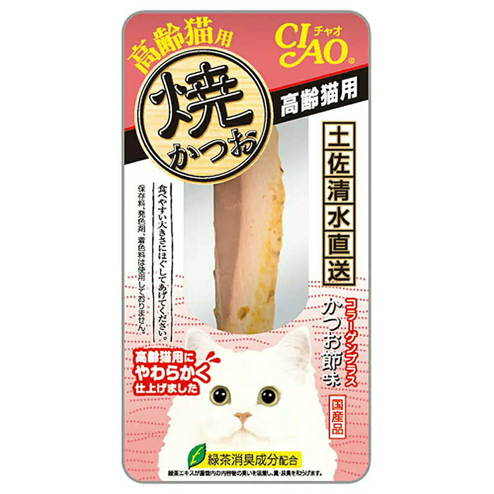 いなば　CIAO　チャオ　焼かつお　高齢猫用　1本入り×48袋　猫　おやつ　関東当日便