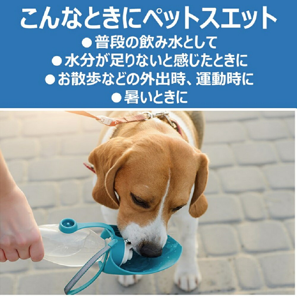 アース・ペット　ペットスエット　おなかの健康を考える　500ml　愛犬・愛猫用　ペットウォーター　ドリンク【HLS_DU】　関東当日便 3