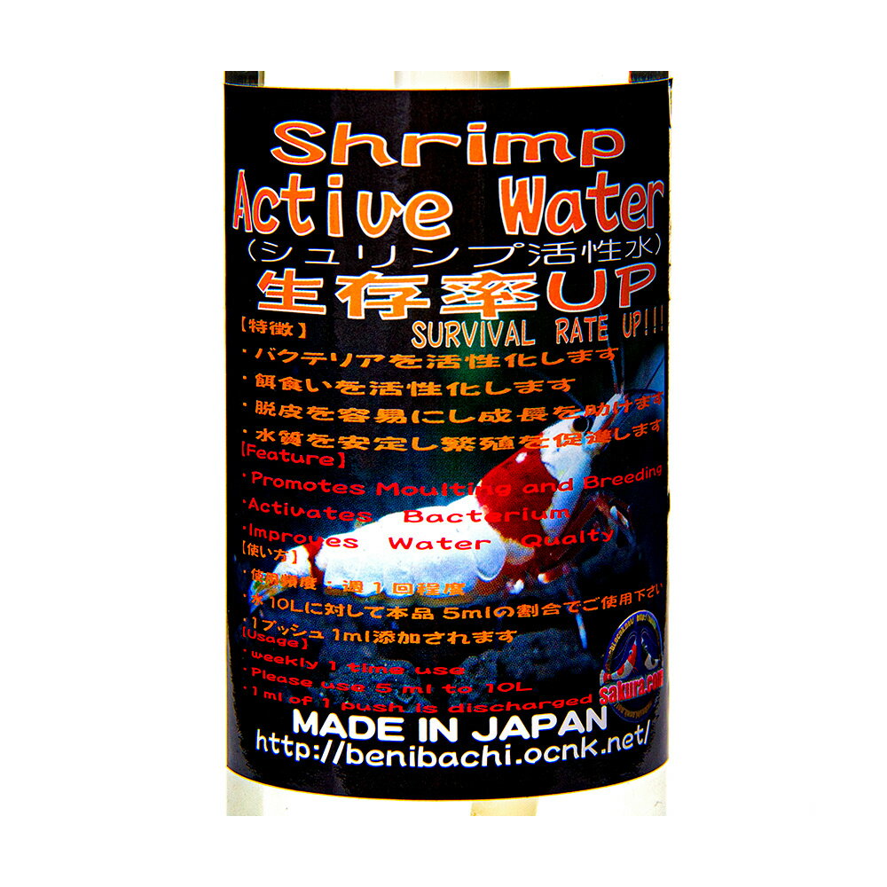 Shrimp Active Water シュリンプ活性水 生存率UP 徳用250ml シュリンプ 調整剤 エビ 飼育 | RIUM