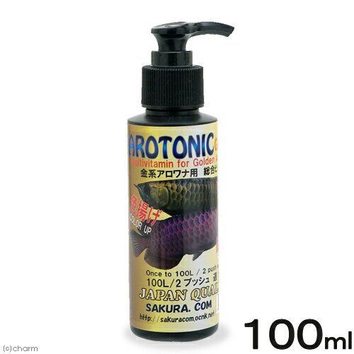 金系アロワナ用総合ビタミン　AROTONIC　GOLD（アロトニック　ゴールド）　100ml　熱帯魚　観賞魚【HLS_DU】　関東当日便