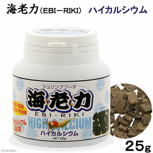 海老力（EBI-RIKI） エビリキ ハイカルシウム 25g ビーシュリンプ エサ 餌