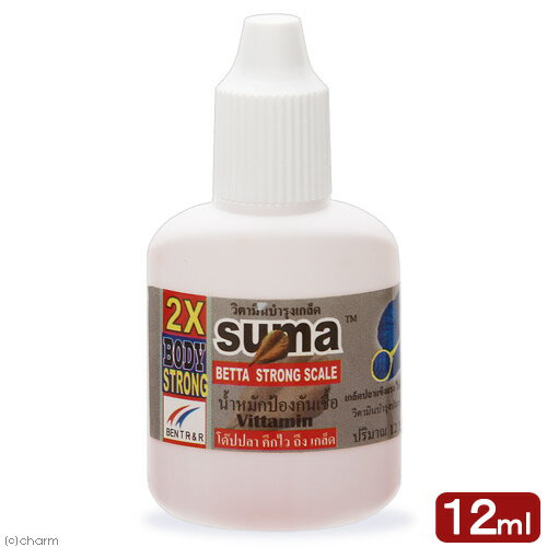 ベタ用コンディショナー SUMA スーマ ベタボディストロング 12ml 白キャップ