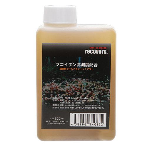 ローキーズ LOWKEYS recovers.（リカバーズ） 500ml ビーシュリンプ フコイダン エビ 飼育