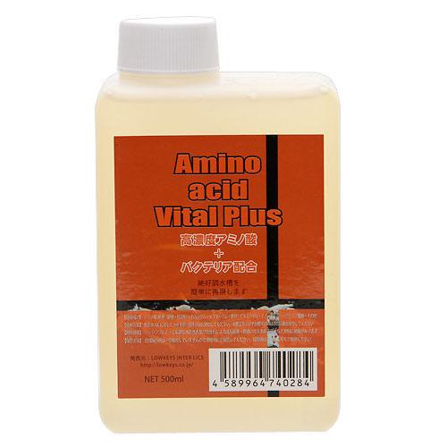 ローキーズ LOWKEYS Amino acid Vaital（アミノアシッドバイタル） 500ml エビ 飼育