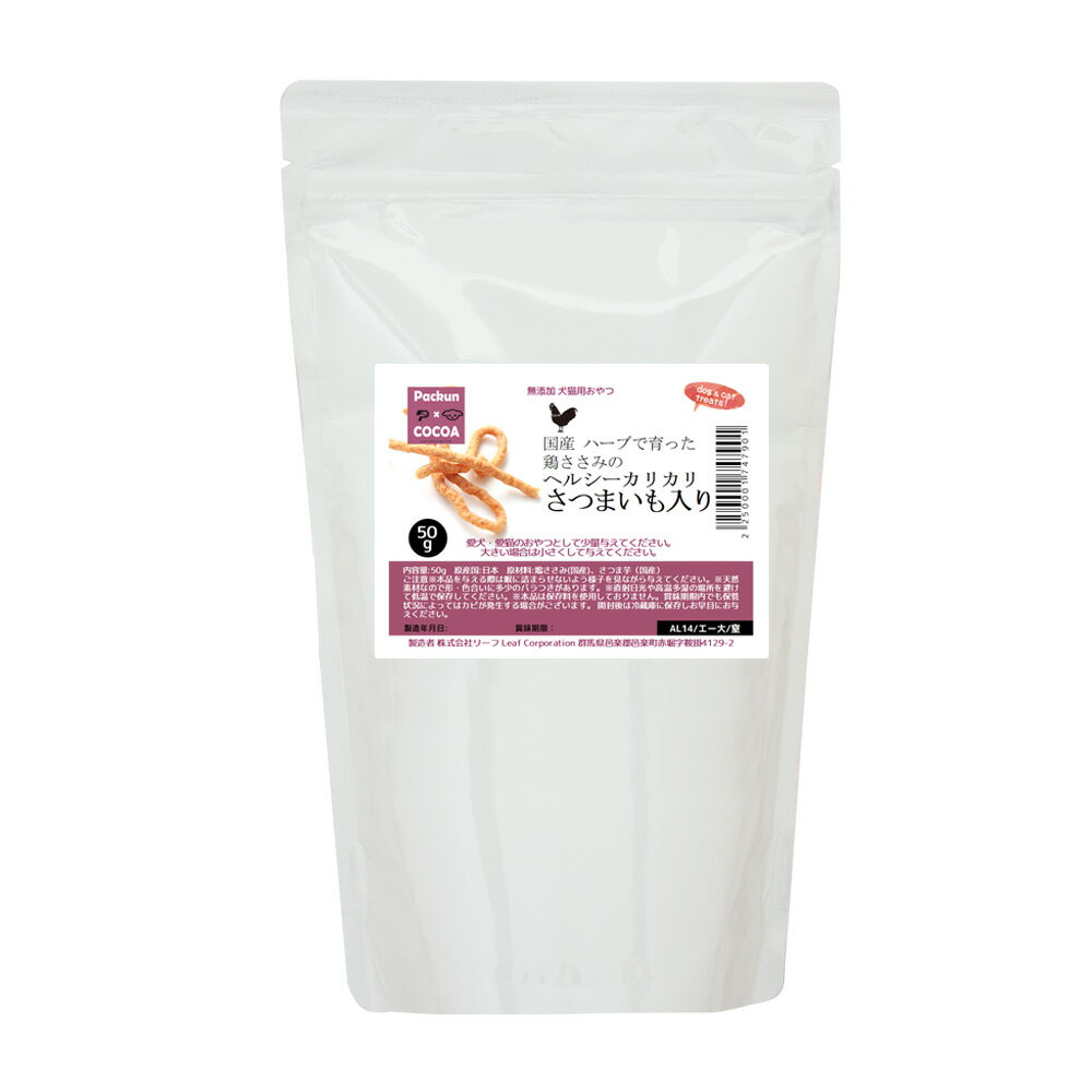 �񻺡��ϡ��֤ǰ�ä��ܤ����ߤΥإ륷�����ꥫ�ꡡ���Ĥޤ������ꡡ50g��̵ź�á�̵�忧����ǭ�Ѥ���ġ�PackunxCOCOA������������