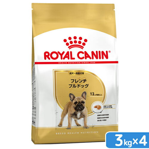 ロイヤルカナン フレンチブルドッグ 成犬 高齢犬用 3kg×4袋 ジップ付 お一人様1点限り【HLS_DU】 関東当日便