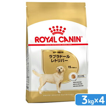 ロイヤルカナン　ラブラドールレトリバー　成犬〜高齢犬用　3kg×4袋　沖縄別途送料　ジップ付　関東当日便