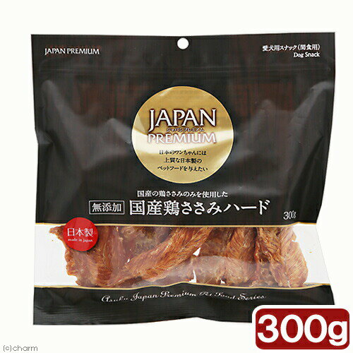 アスク　ジャパンプレミアム　無添加　国産鶏ささみ　ハード　300g【HLS_DU】　関東当日便