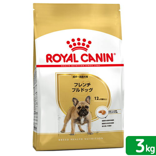 ロイヤルカナン フレンチブルドッグ 成犬 高齢犬用 3kg ジップ付 お一人様5点限り【HLS_DU】 関東当日便