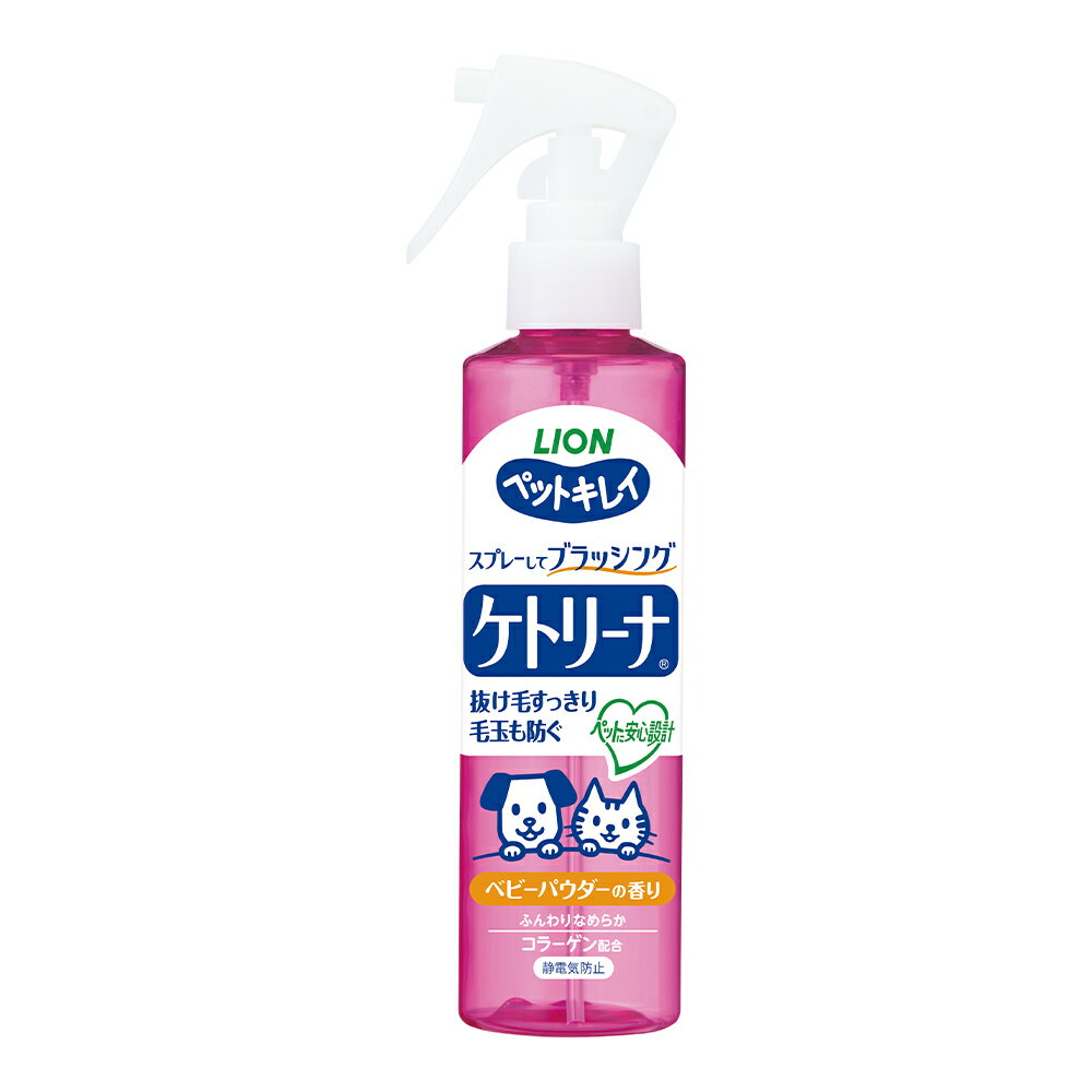 メーカー：ライオンスプレーしてブラッシングするだけで、抜け毛がしっかり取れて、毛玉も防ぐ！ライオン　ペットキレイ　ケトリーナ　ベビーパウダーの香り　200ml対象犬・猫用特長●毛の舞い散りや落下を抑えます。●ほのかな香りがボディのニオイをやわらげます。●ベタつかず、ふんわりなめらかな仕上がりです。●静電気防止効果で花粉・ハウスダストなどの付着を防ぎ、毛玉の発生も抑えます。●弱酸性・無着色。●ペットに安心設計（皮ふ刺激性なし判定処方＊1）。＊1．モデル皮ふ刺激性試験結果。すべてのペットに刺激がないわけではありません。内容量200ml成分水、エタノール、界面活性剤、被毛保護剤、pH調整剤、香料、水溶性コラーゲン、さとうきび抽出エキス生産国日本製使い方1．ペットの顔や目にかからないように、体から約10cm離し、被毛がしっとりぬれる程度に直接スプレーします。2．毛並みにそって、もつれをほぐしながらやさしくブラッシングします。※使用目安：5kgの短・中毛種で全身5〜10スプレー※被毛がぬれすぎた時は、ブラッシング後によく乾かしてください。ご注意※用途外には使用しないでください。※乳幼児・認知症の方などやペットの誤飲等を防ぐため、置き場所に注意してください。※ペットの肌に異常があるときには使用しないでください。※液が目・口・耳に入らないように注意してください。※液が目に入ったときはすぐに洗い流してください。※異常があらわれたときには使用を中止し、本品を持参の上、獣医師（ペット）・医師（人）に相談してください。ライオン　ペットキレイ　ケトリーナ　マイルドソープの香り　200mlライオン　ペットキレイ　ケトリーナ　リラックスハーブの香り　200ml … 4903351016880　ライオン　ペットキレイ　ケトリーナ　ベビーパウダーの香り　200ml　犬用品　犬　いぬ　猫用品　猫　ねこ　ケア・お手入れ用品　ケア用品　お手入れ用品　ケア　お手入れ　ブラッシングスプレー　トリミング　トリミング用品　寝癖　癖直し　クセ　癖　寝癖直し　ベビーパウダー　LION　opa2_choku　mlm216sypc■この商品をお買い上げのお客様は、下記商品もお買い上げです。※この商品には付属しません。■ライオン　ペットキレイ　ケトリーナ　マイルドソープの香り　200mlライオン　ペットキレイ　ケトリーナ　リラックスハーブの香り　200ml