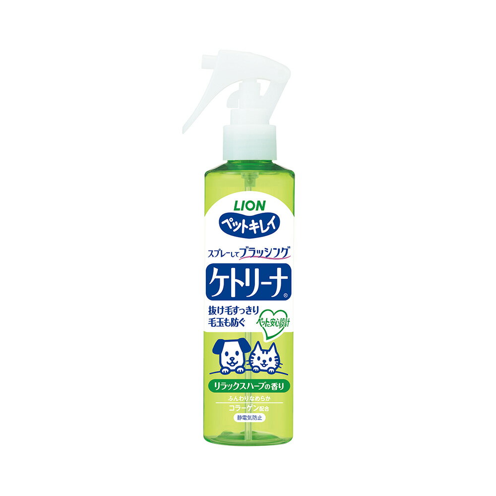 ライオン ペットキレイ ケトリーナ リラックスハーブの香り 200ml