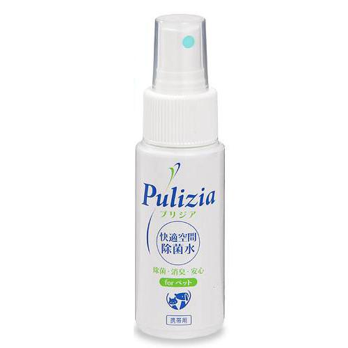 快適空間除菌水　Pulizia　携帯用　50ml　関東当日便