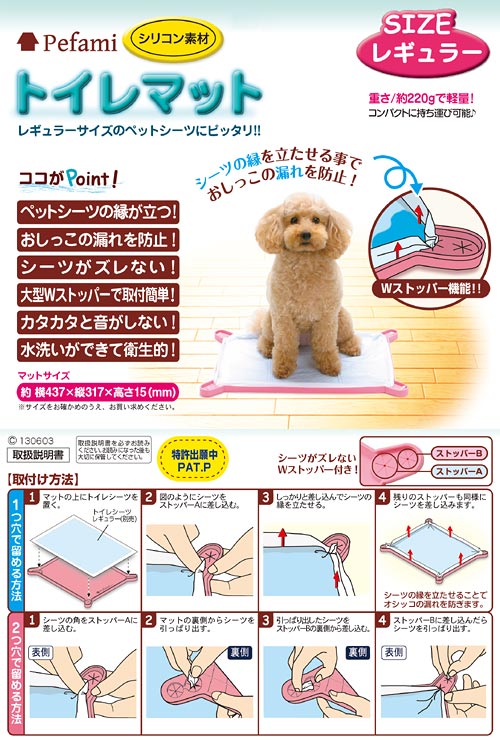 ターキー　NEWトイレマット＆ペットシーツセット　ピンク　レギュラー　犬　猫　トイレ　セット　関東当日便