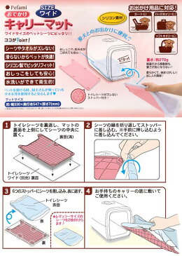 ペットスイート L グレー+キャリーマット ワイド ライトブルー セット 小型・中型犬用 キャリーバッグ キャリーケース クレート 関東当日便