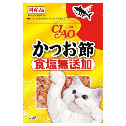 いなば CIAO チャオ かつお節 食塩無添加 50g キャットフード CIAO チャオ【HLS_DU】 関東当日便