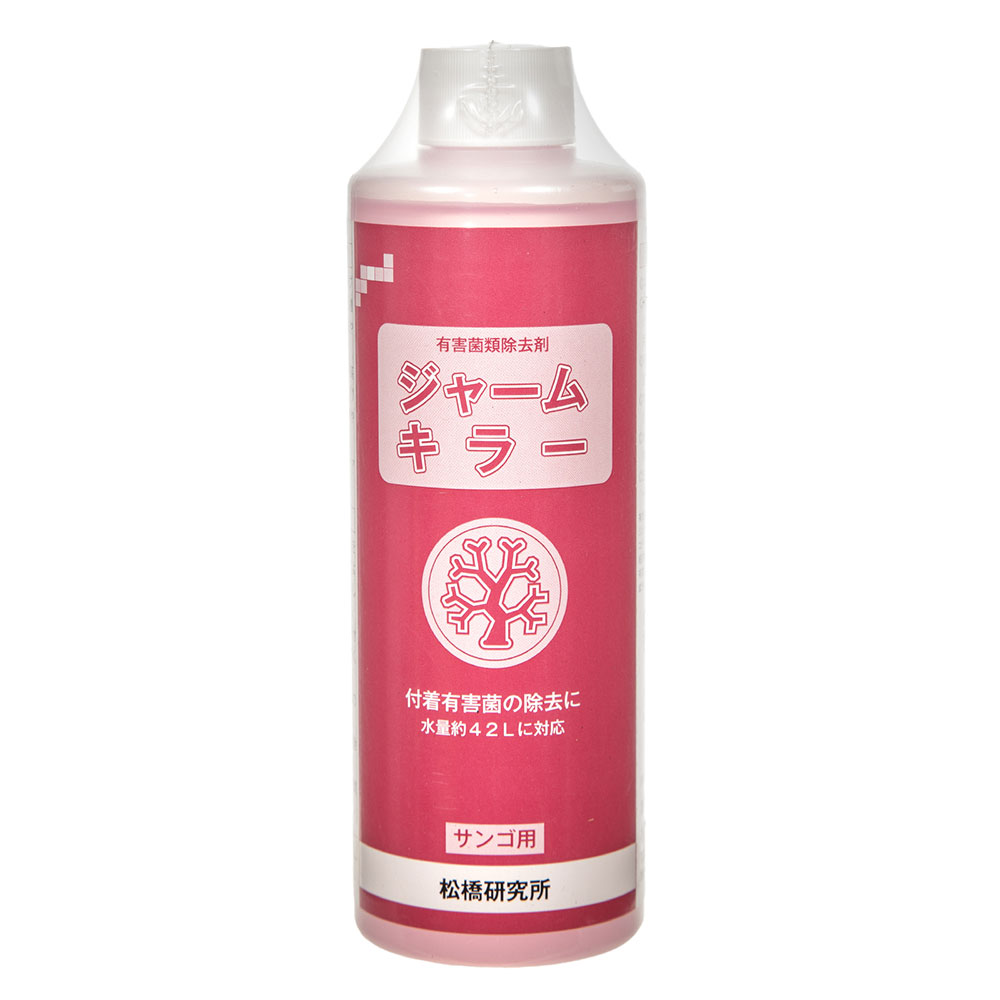 有害菌類除去剤 ジャームキラー サンゴ用 250ml 抗菌剤 トリートメント 海水専用