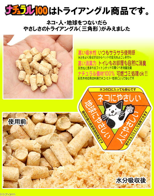 猫砂　スーパーキャット　ナチュラル100　8L×4袋　猫砂　天然木材　流せる　燃やせ...
