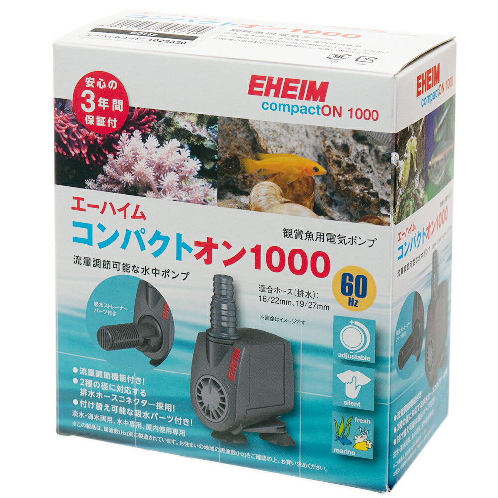 楽天市場 エーハイム コンパクトオン 1000 60hz 水中ポンプ 400 850l H 関東当日便 Charm 楽天市場店 みんなのレビュー 口コミ 楽天市場 エーハイム コンパクトオン 1000 60hz 水中ポンプ 400 850l H 関東当日便 Charm 楽天市場店 みんなのレビュー 口コミ