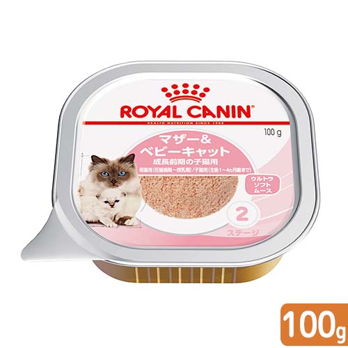 ロイヤルカナン　子猫　FHN－WET　マザー＆ベビーキャット　離乳期～4ヶ月齢　100g　正規品　9334214029986　お一人…