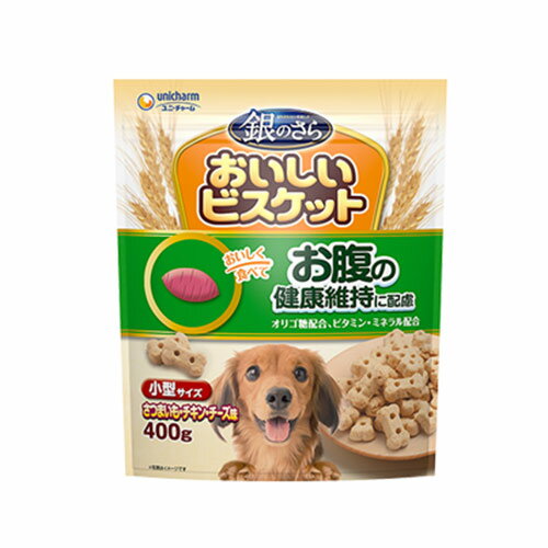 銀のさら　おいしいビスケット　お腹の健康　小型サイズ　400g　犬　おやつ【HLS_DU】　関東当日便