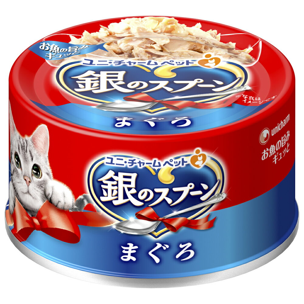 銀のスプーン　缶　まぐろ　70g　猫