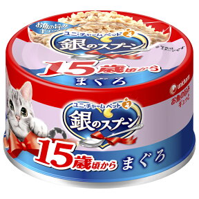 銀のスプーン　缶　15歳頃から　まぐろ　70g　猫　キャットフード　ウェットフード【HLS_DU】　関東当日便