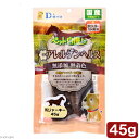 ペット自慢ん アレルゲンヘルス 馬ジャーキー 45g 関東当日便