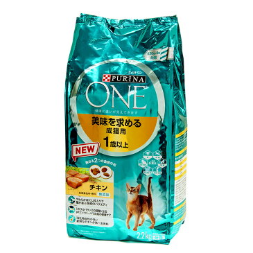 ピュリナワンキャット 美味を求める成猫用 1〜10歳 チキン 2.2kg 成猫用 お一人様5点限り 関東当日便