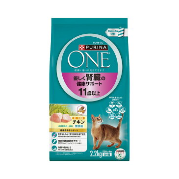 ピュリナワンキャット 優しく腎臓の健康サポート 11歳以上 チキン 2.2kg 超高齢猫用 関東当日便