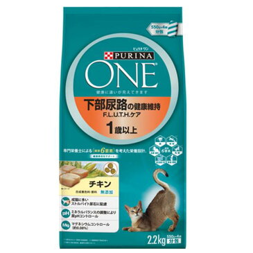 ピュリナワンキャット 下部尿路の健康維持 F.L.U.T.H.ケア 1〜10歳 チキン 2.2kg 成猫用 関東当日便
