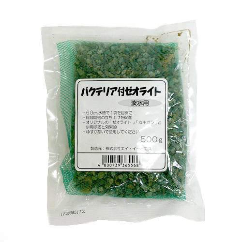 バクテリア付ゼオライト 淡水用 小粒 500g