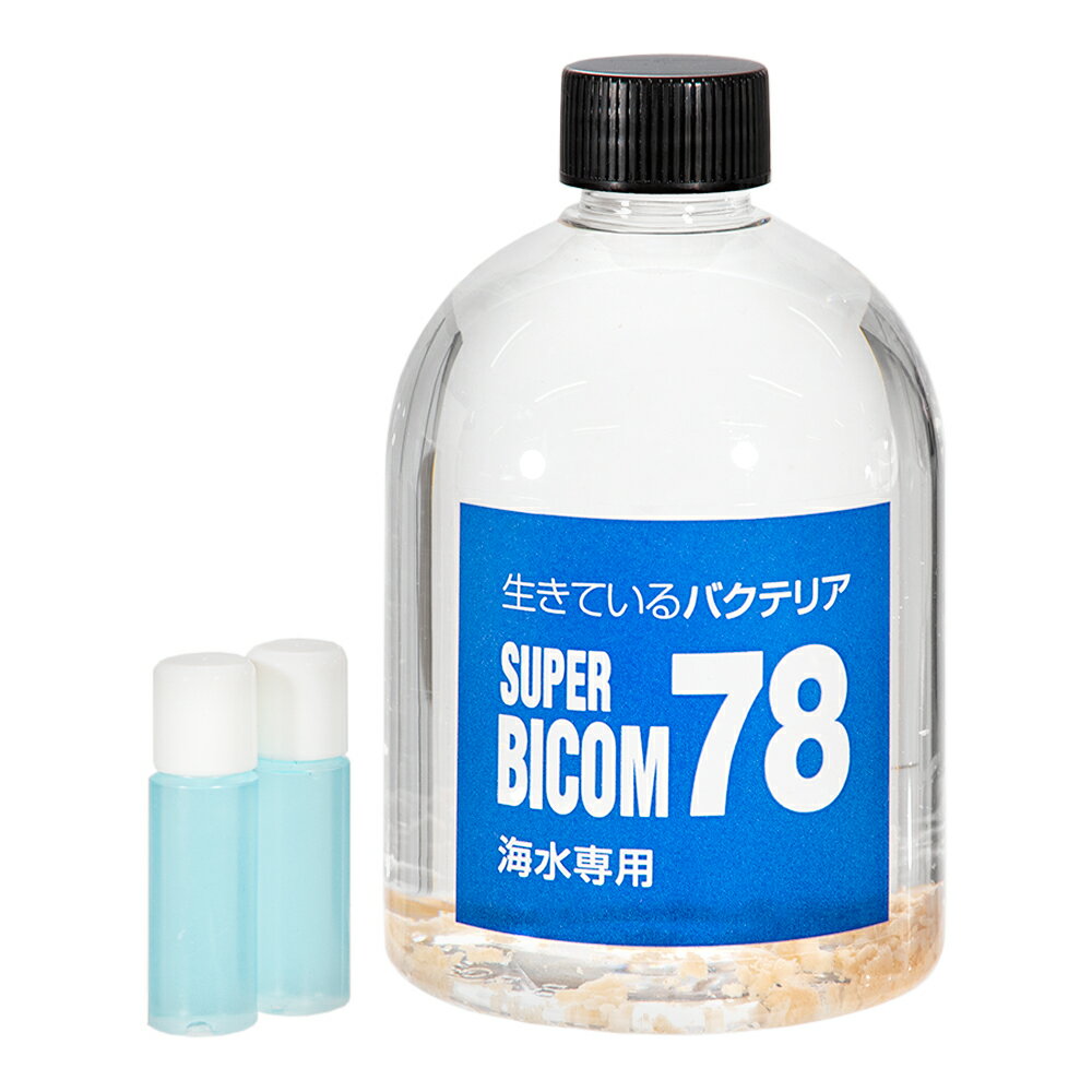 【送料無料】海水用　スーパーバイコム　78　500ml　バクテリア　海水魚　観賞魚【HLS_DU】　 ...