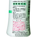 ハイポネックス　キュート　観葉植物用　150mL　追肥　化学肥料　液肥　速効性　観葉植物【HLS_DU】　関東当日便 2