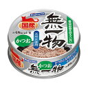 はごろもフーズ　無一物　かつお　70g　関東当日便