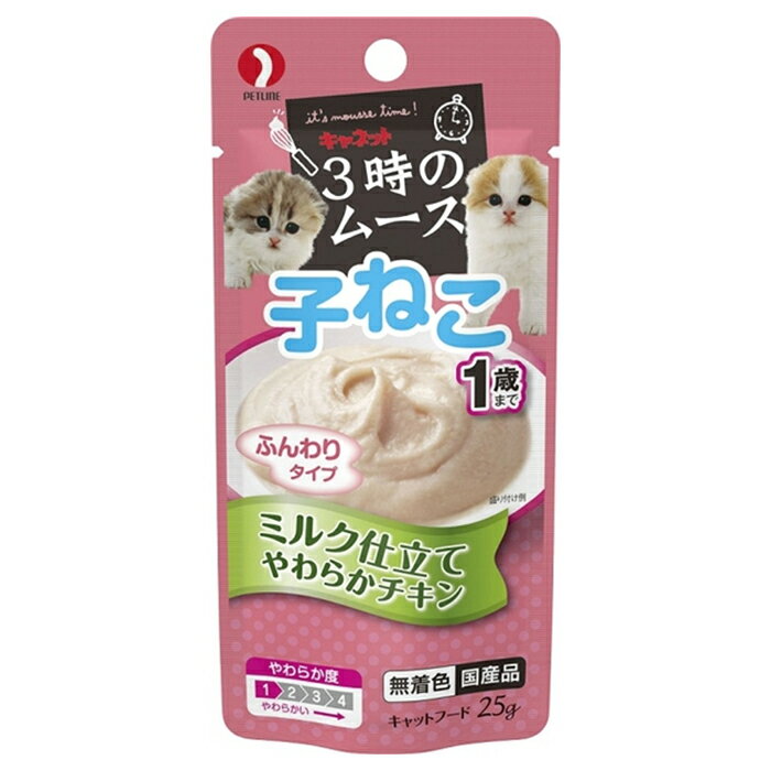 ペットライン　キャネット　3時のムース　子ねこ用　ミルク仕立て　25g　キャットフード　猫　おやつ【HLS_DU】　関…