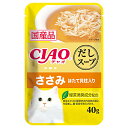 いなば　CIAO　チャオ　だしスープ　パウチ　ささみ　ほたて貝柱入り　40g　猫　キャットフード　関東当日便