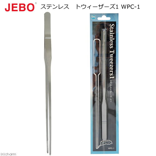 JEBO Stainless Tweezers1 ステンレス トウィーザーズ1 WPC-1