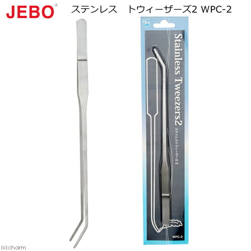 JEBO Stainless Tweezers2 ステンレス トウィーザーズ2 WPC-2