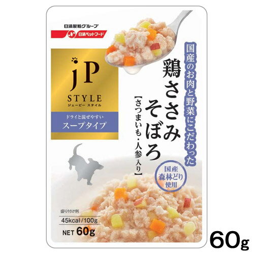 JPスタイル　ウェット　国産鶏ささみそぼろ　さつまいも・人参入り　60g　犬　パウチ　関東当日便