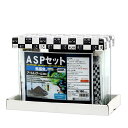アウトレット品 ASPセット 熱帯魚用 アートルノアール360 LED 60Hz 40cm水槽セット 訳あり 沖縄別途送料 関東当日便