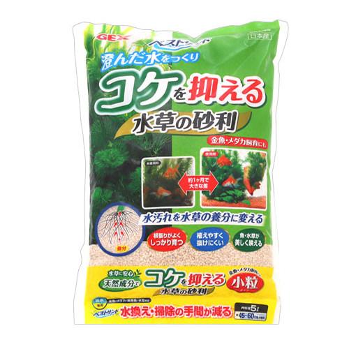 GEX ベストサンド小粒 コケを抑える水草の砂利 5L 底床 ゼオライト